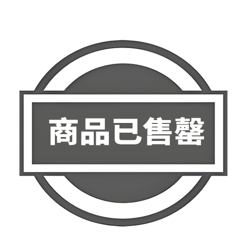 蘇格倫SG-LT-11款